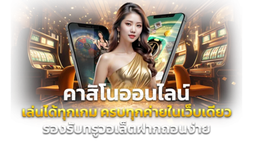 hop41 ประสบการณ์เดิมพันออนไลน์ที่เหนือกว่า